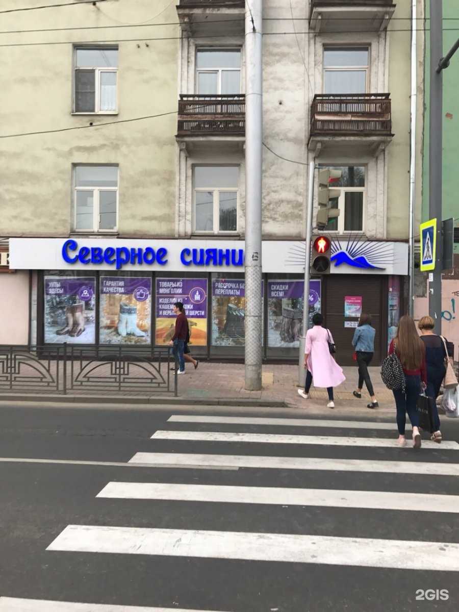 Отзывы на компанию Северное сияние в Иркутске c фото