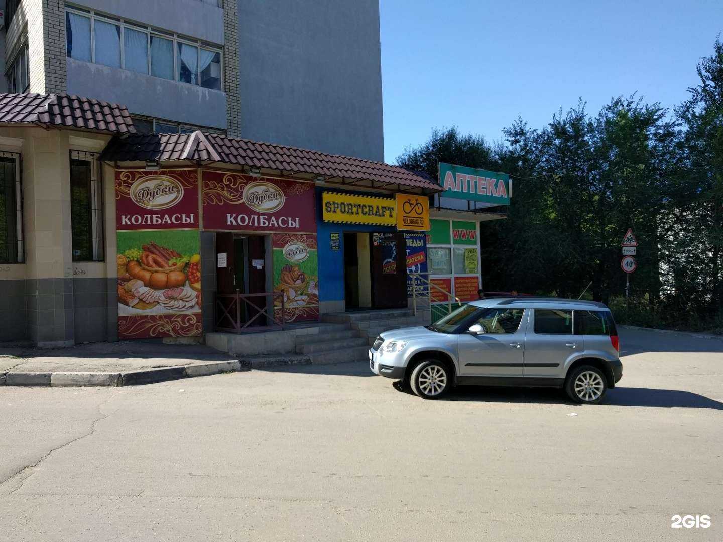 Отзывы на компанию Кардио в Саратове c фото - фотография 2 из 2