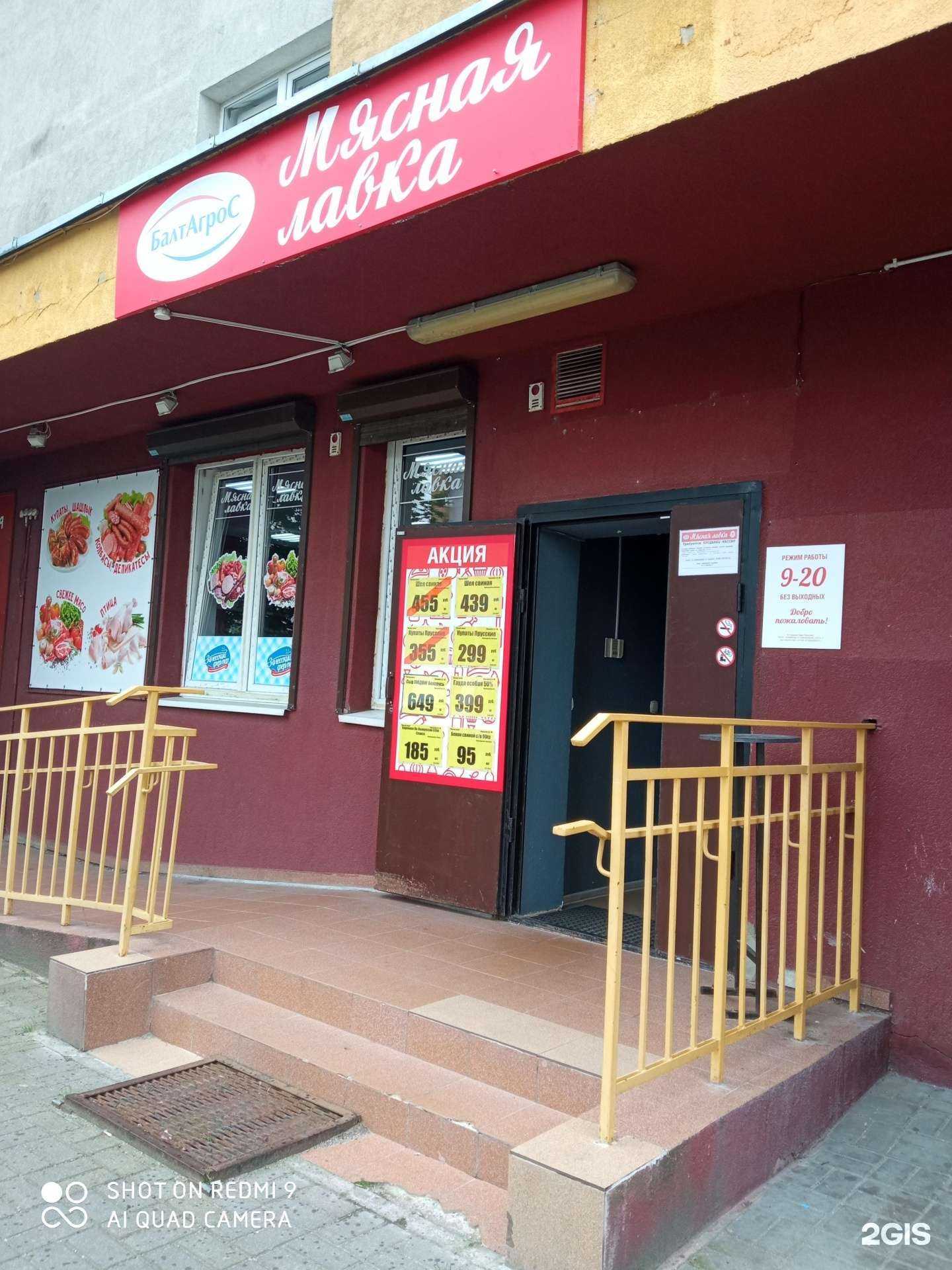 Отзывы на компанию Балтагрос в Калининграде c фото