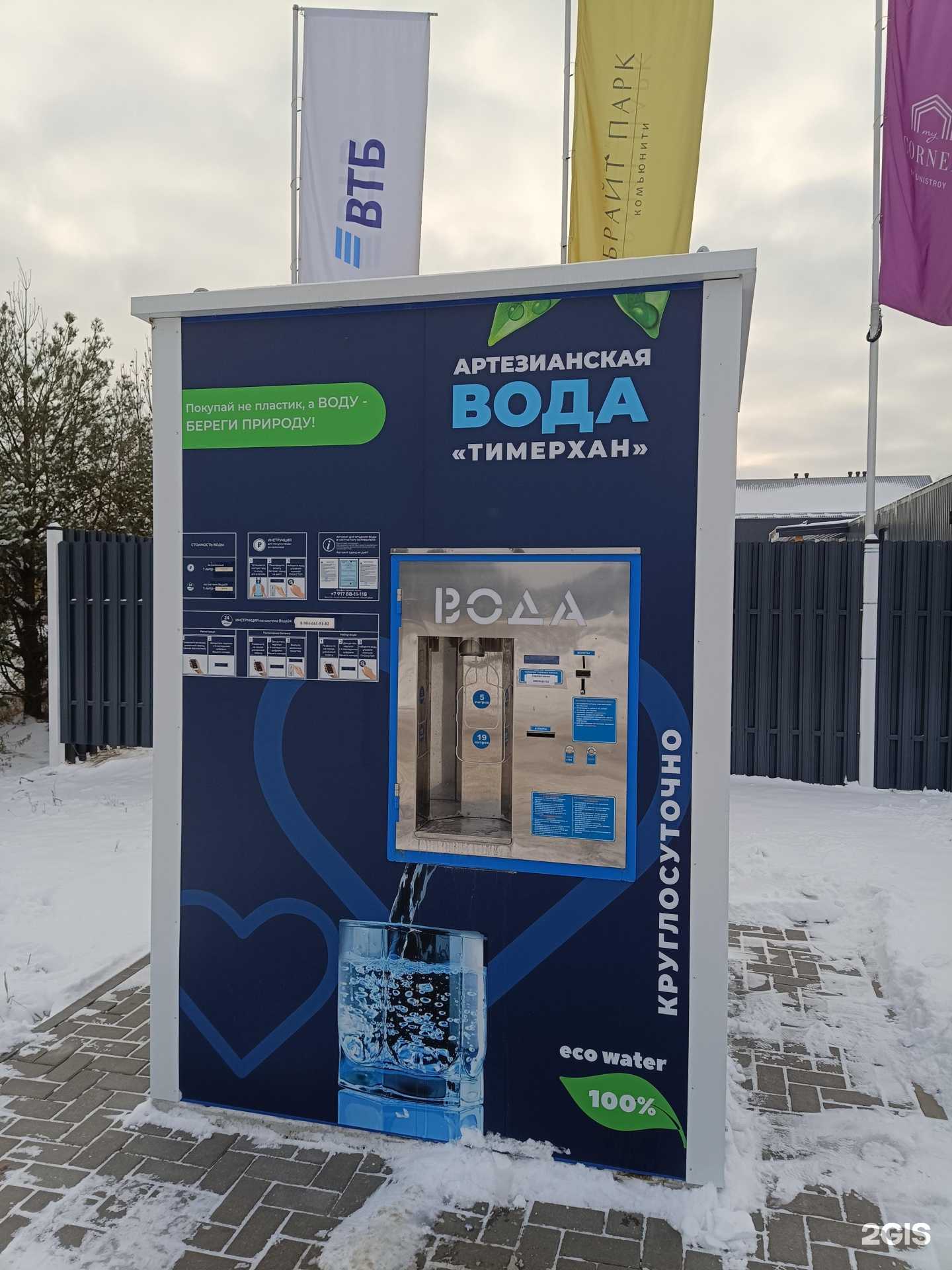 Отзывы на компанию Тимерхан в Казани c фото