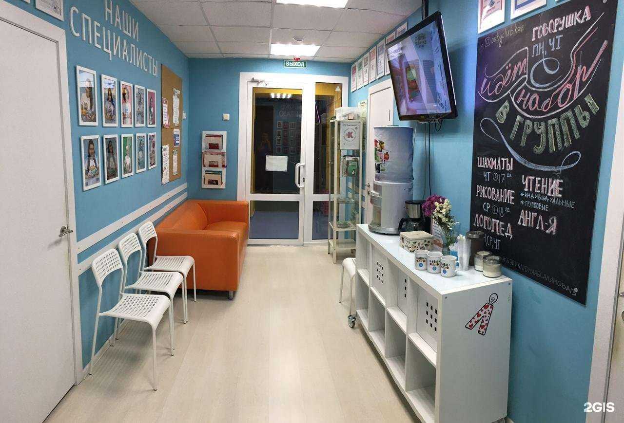 Отзывы на компанию Бэби-клуб в Казани c фото