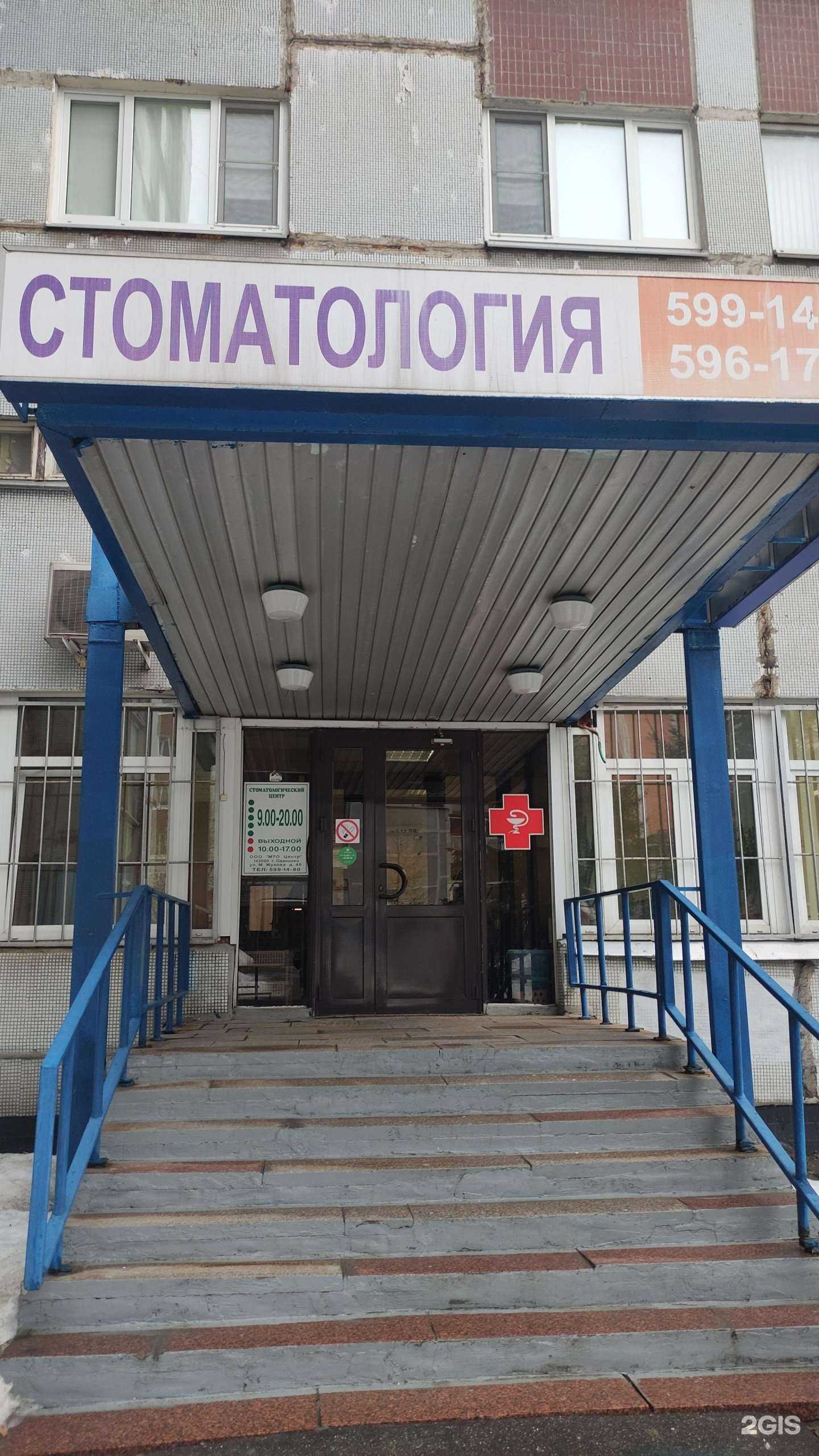 Отзывы на компанию Мто центр в Одинцове c фото