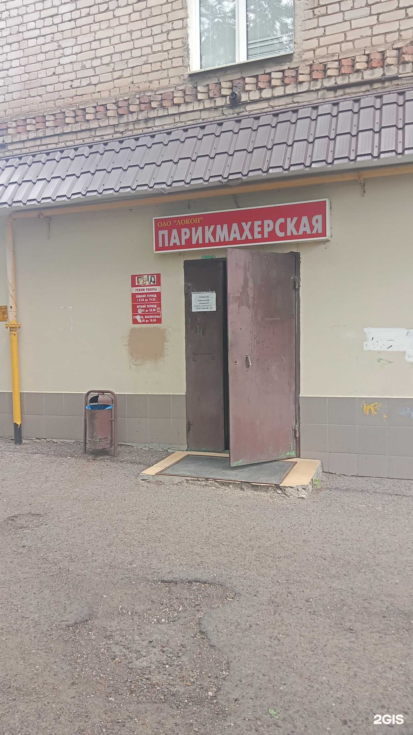 Отзывы на компанию Локон в г. Оренбург c фото