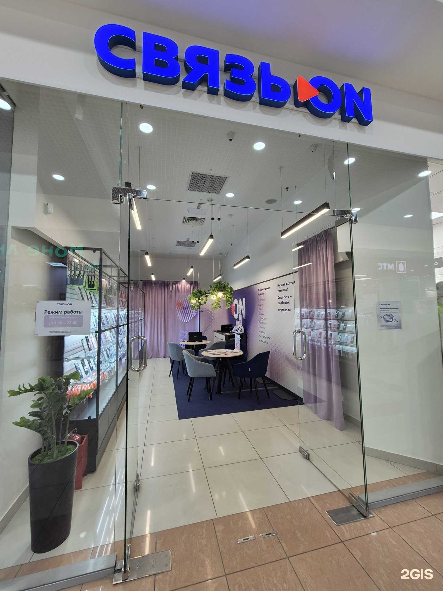 Отзывы на компанию Связь.On в г. Екатеринбург c фото