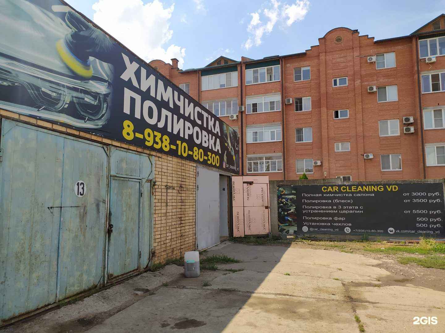 Отзывы на компанию Car cleaning Vd в г. Волгодонск c фото