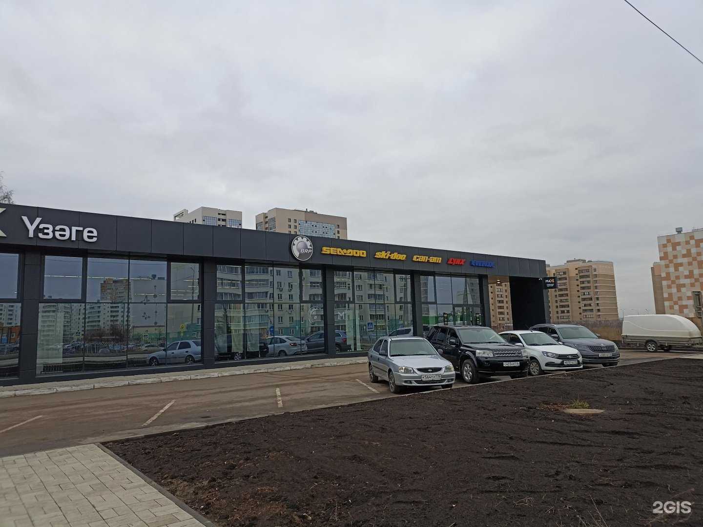 Отзывы на компанию Брп-центр maxx в Набережных Челнах c фото - фотография 2 из 2