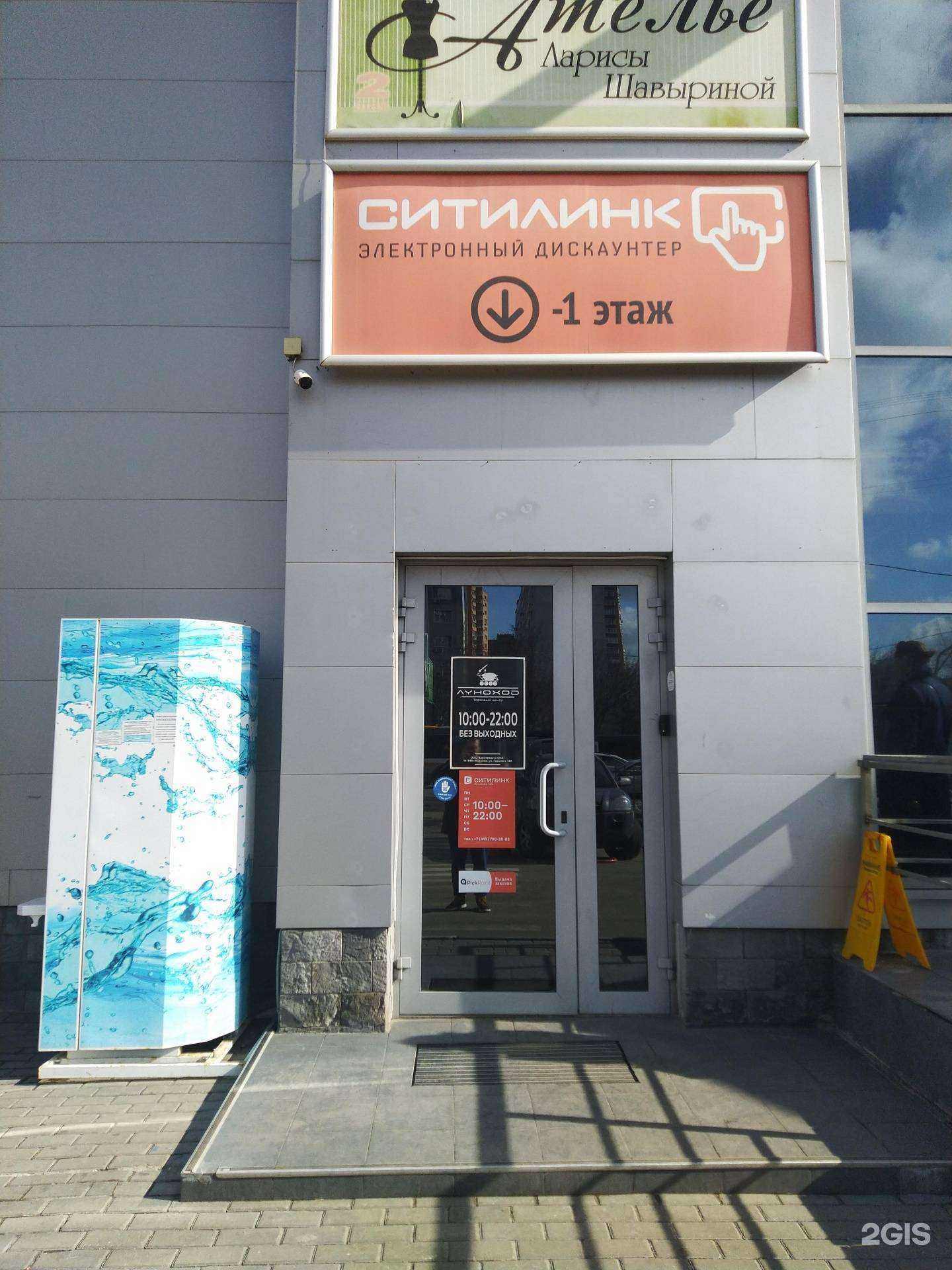 Отзывы на компанию Ситилинк в Королёве c фото