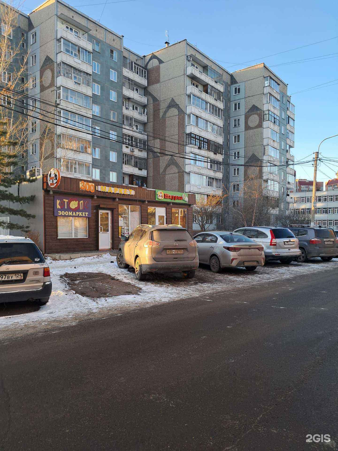 Отзывы на компанию Шаурмичная в Красноярске c фото - фотография 2 из 2