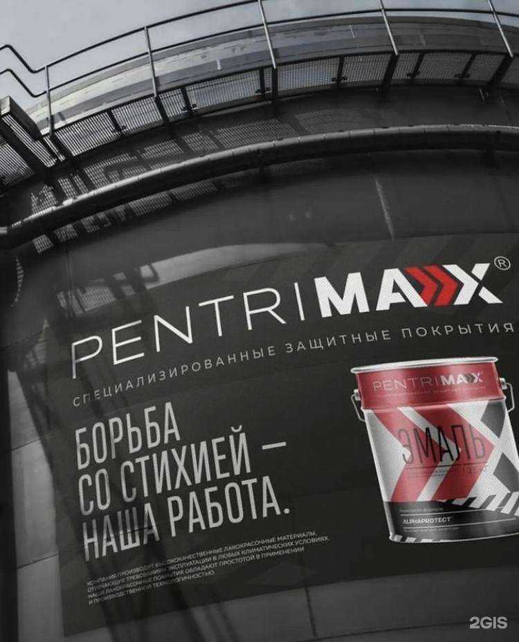 Отзывы на компанию PentrimaxDV в Находке c фото