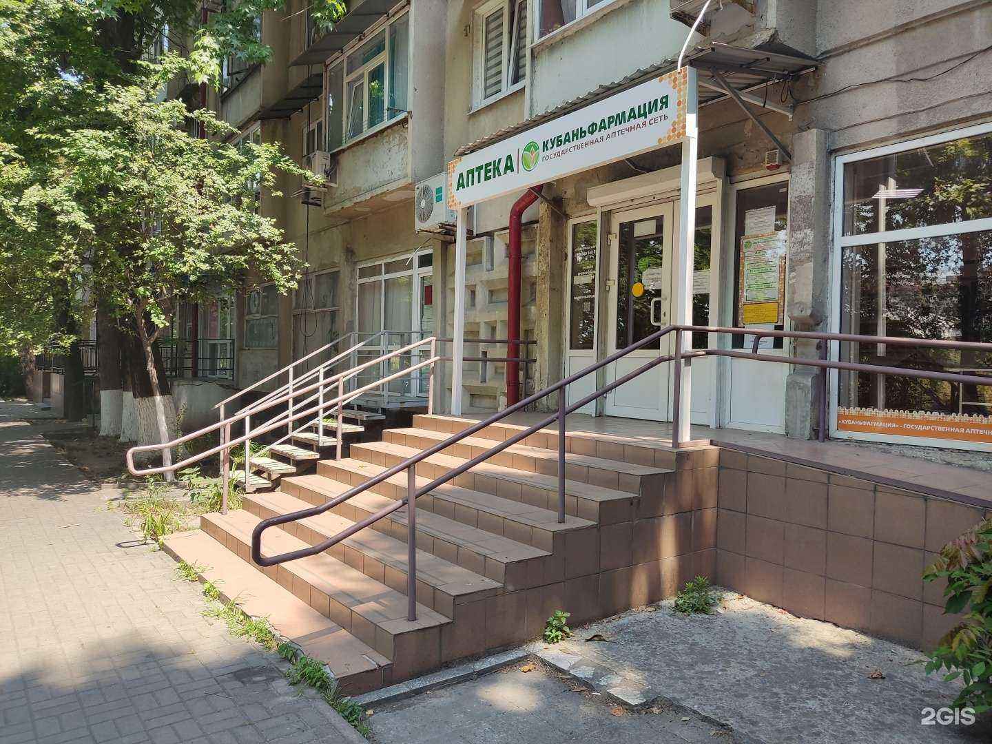 Отзывы на компанию Кубаньфармация в Сочи c фото