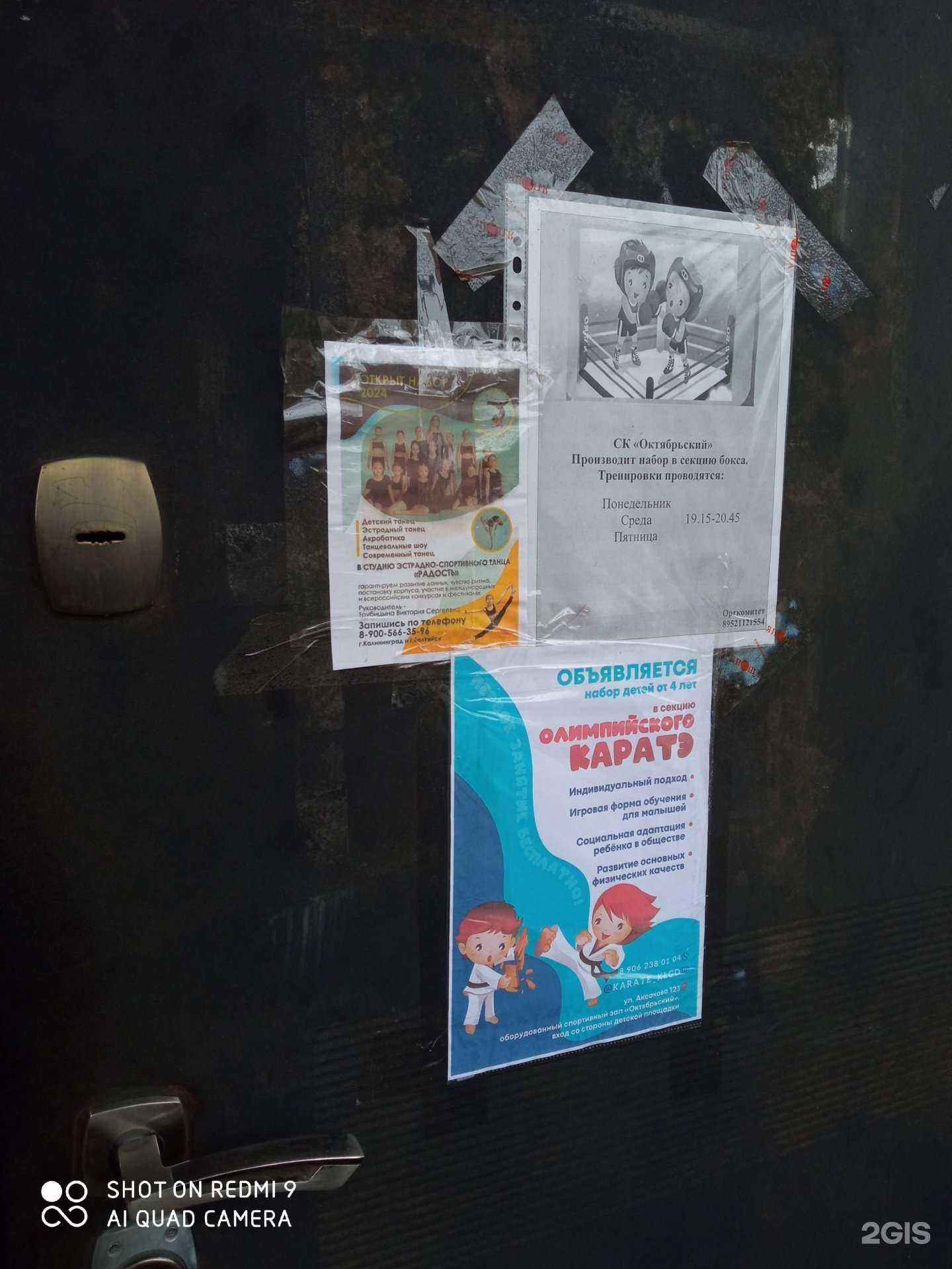 Отзывы на компанию Октябрьский в г. Калининград c фото