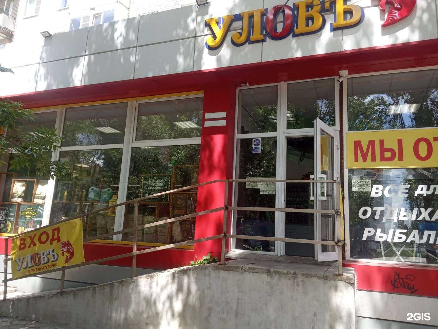 Отзывы на компанию Уловъ в Воронеже c фото