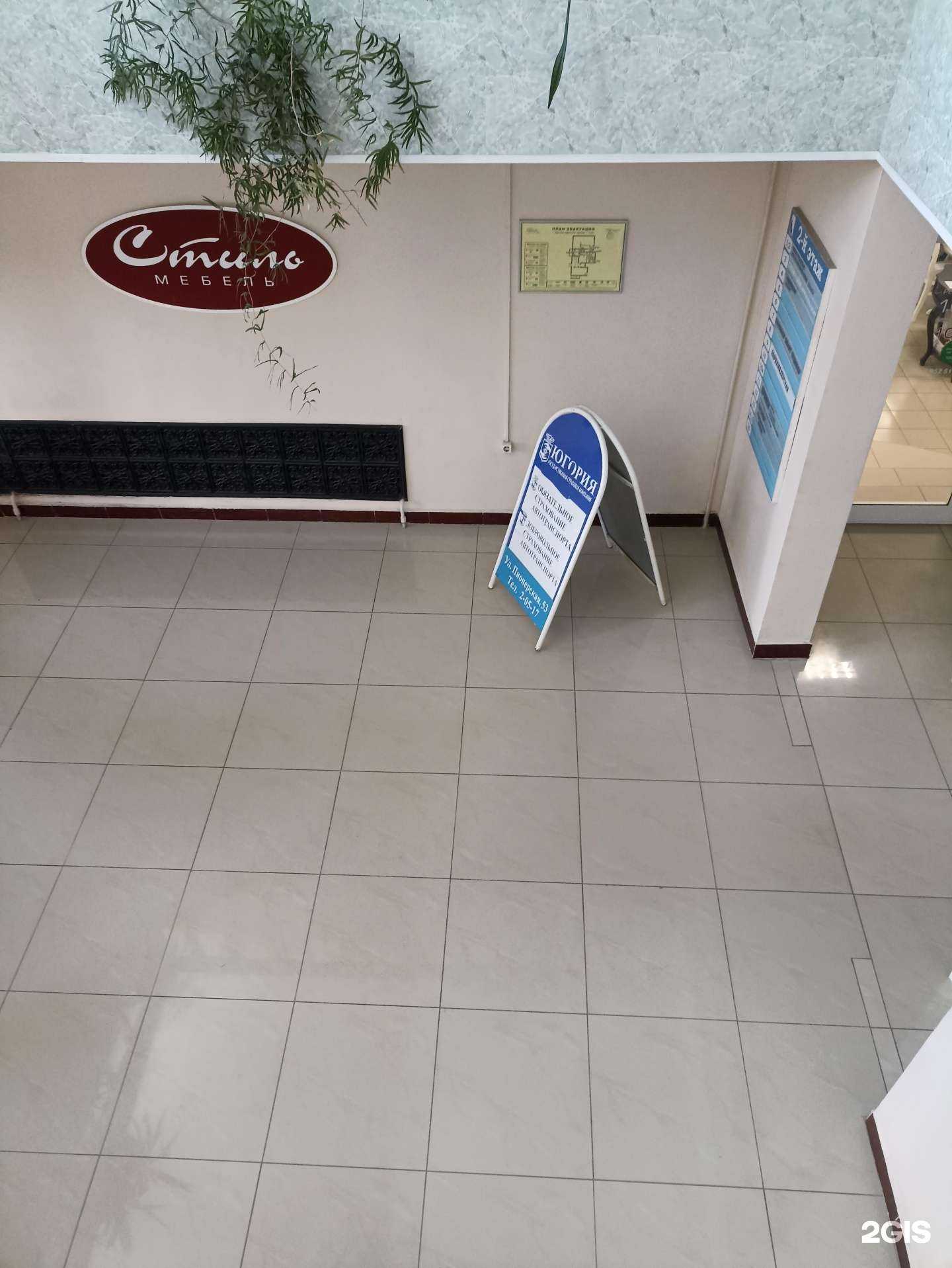 Отзывы на компанию Югория в г. Троицк c фото