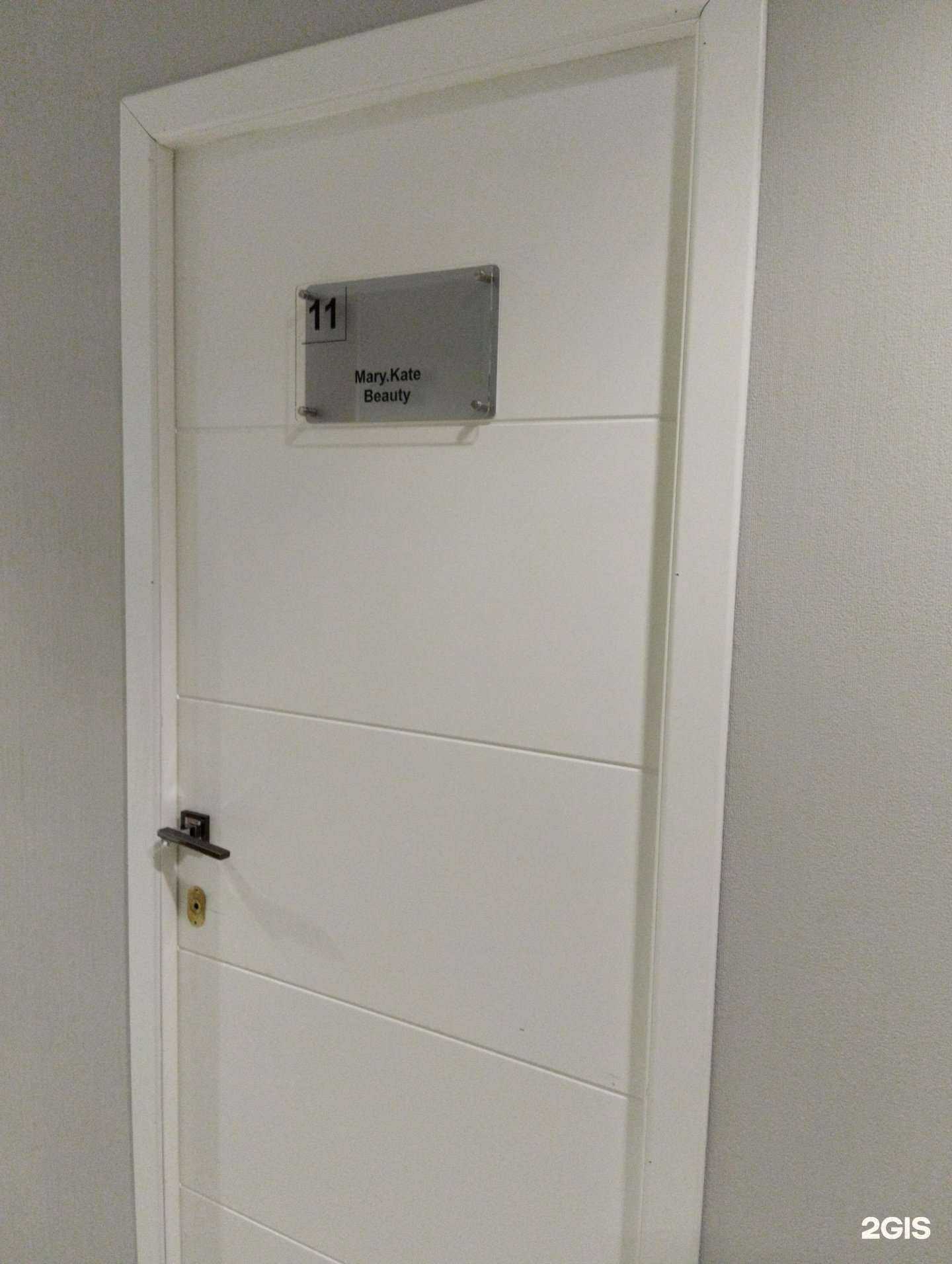 Отзывы на компанию Mary.Kate Beauty в г. Архангельск c фото