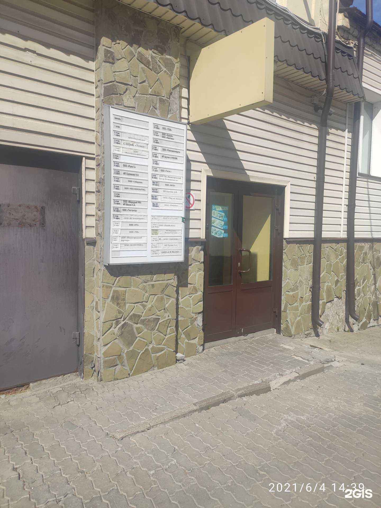 Отзывы на компанию Лито в Нижнем Новгороде c фото