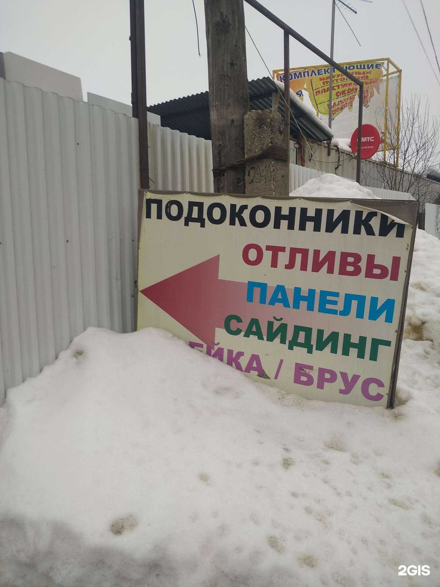 Отзывы на компанию Магазин комплектующих для пластиковых окон в г. Новомосковск c фото