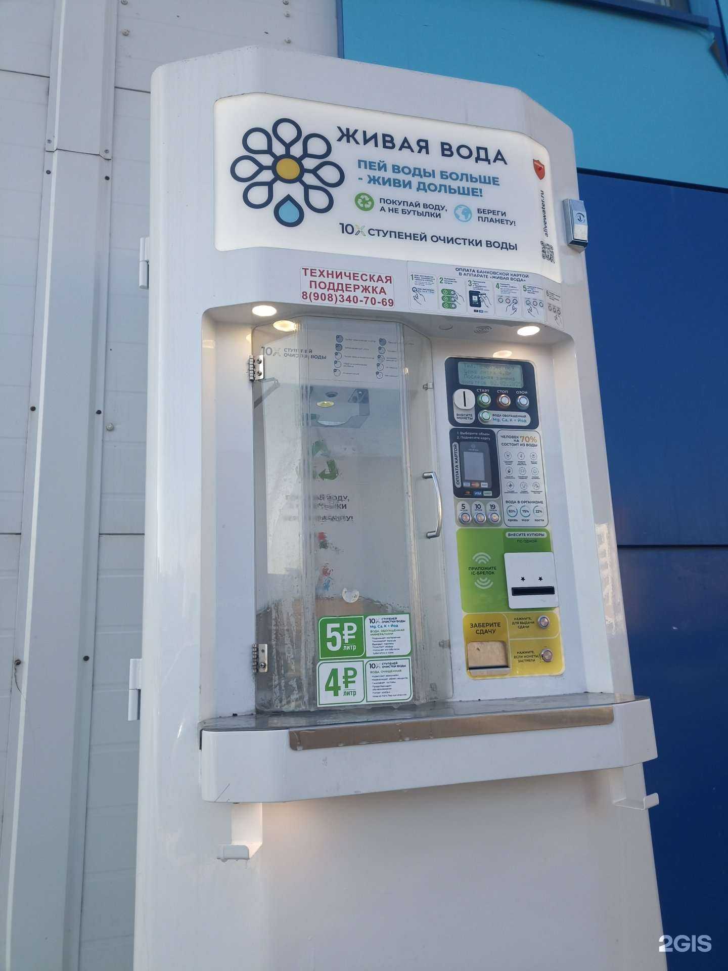 Отзывы на компанию Живая вода в г. Нижнекамск c фото