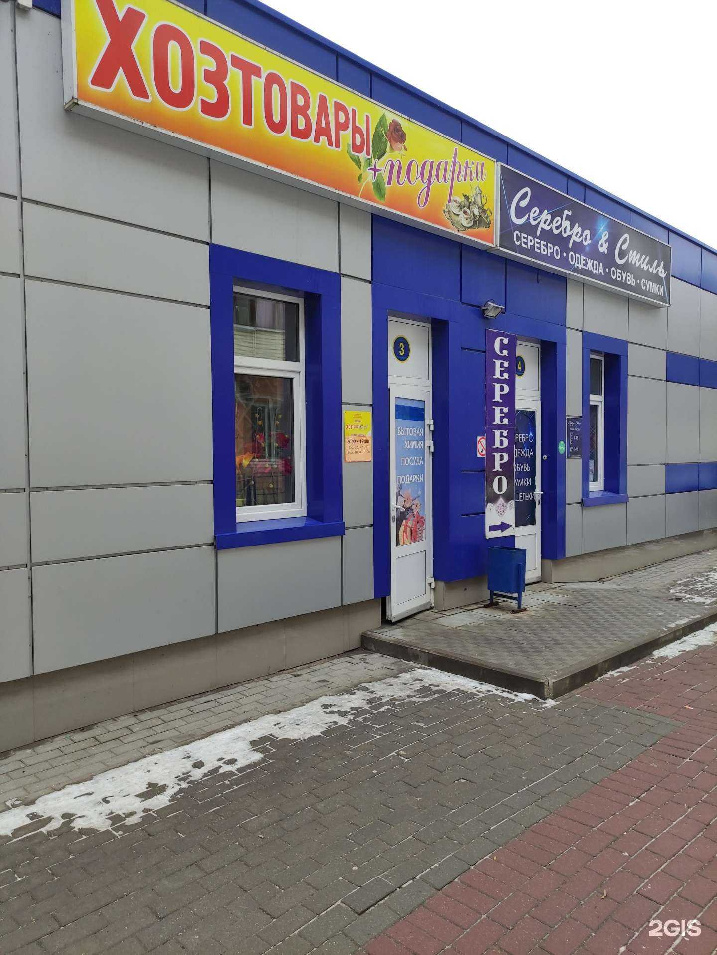 Отзывы на компанию Серебро и стиль в г. Коломна c фото