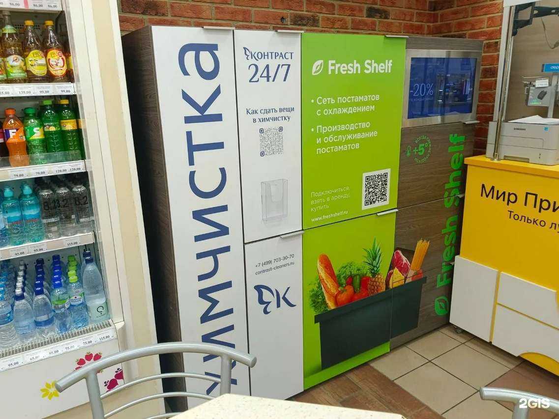 Отзывы на компанию Контраст в Химках c фото