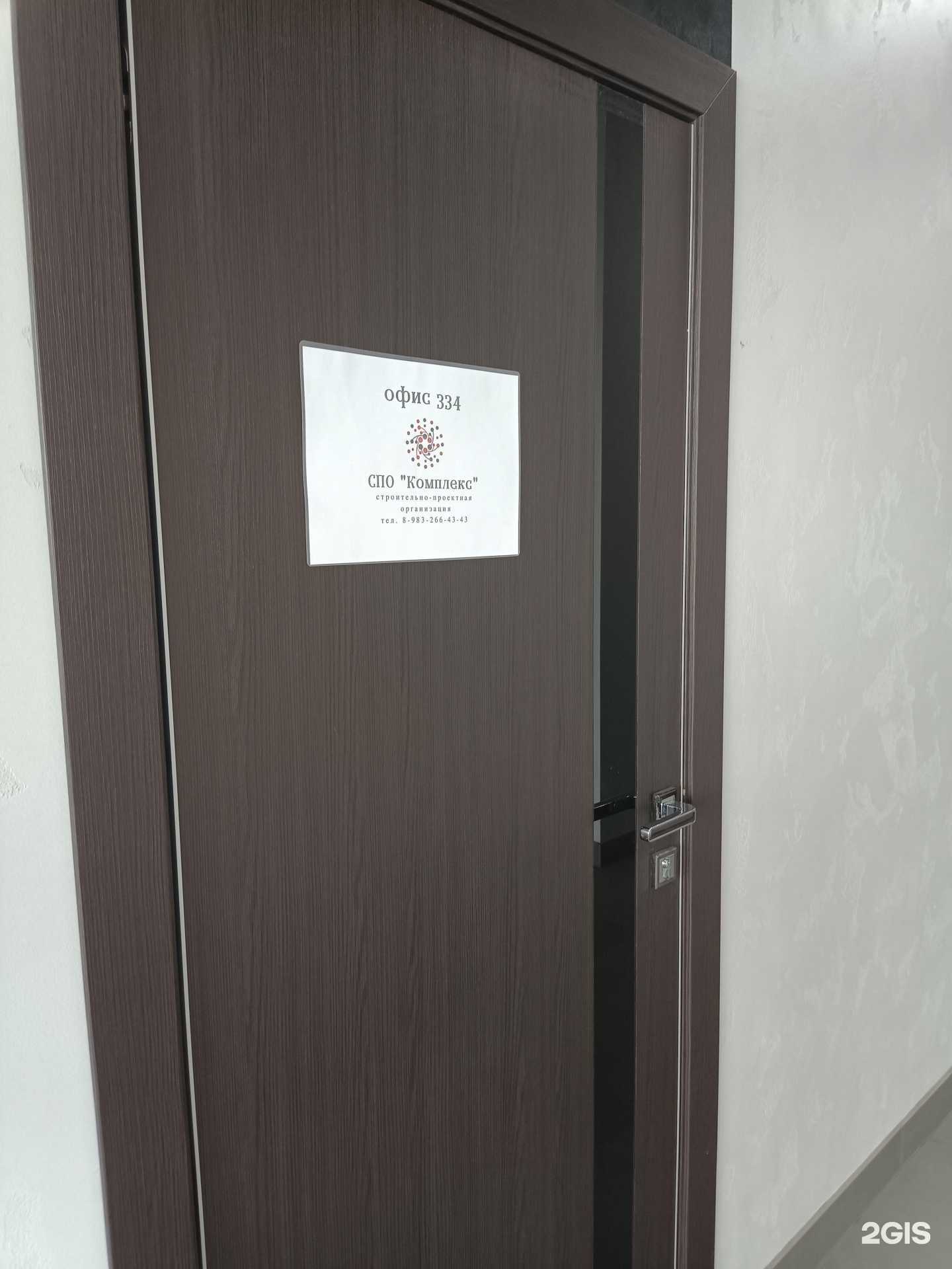 Отзывы на компанию Комплекс в Красноярске c фото