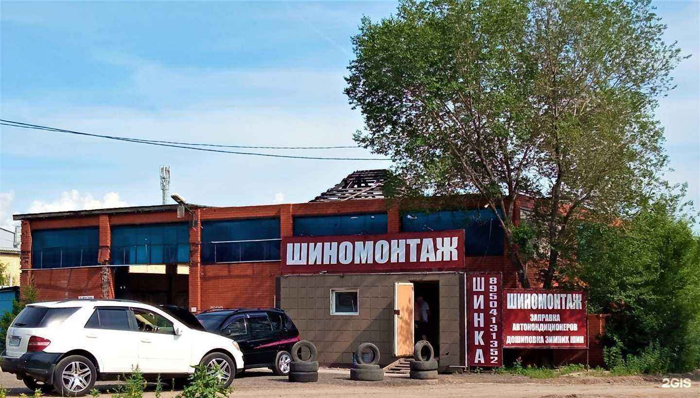 Отзывы на компанию Шинка в Красноярске c фото