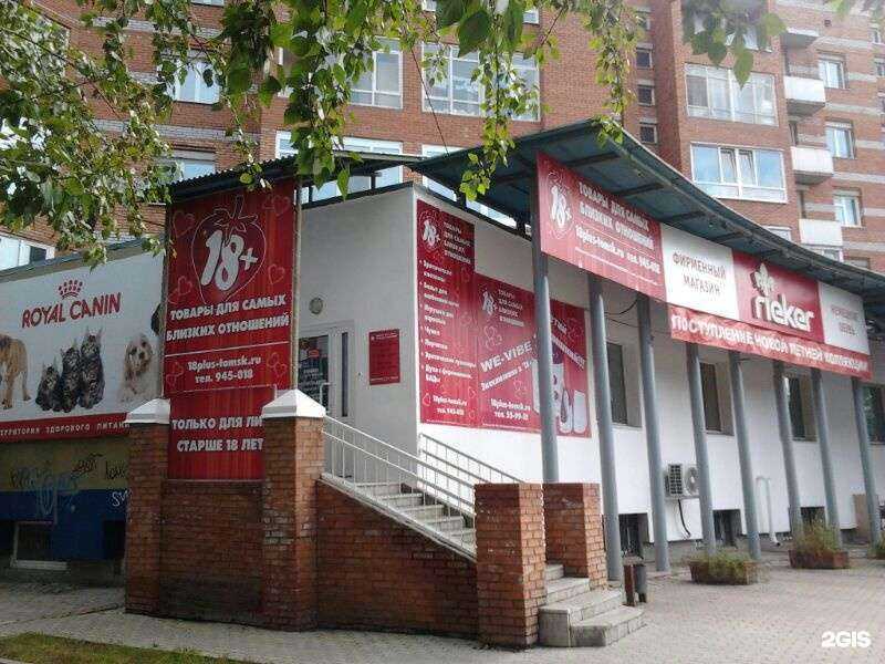 Отзывы на компанию 18+ в Томске c фото