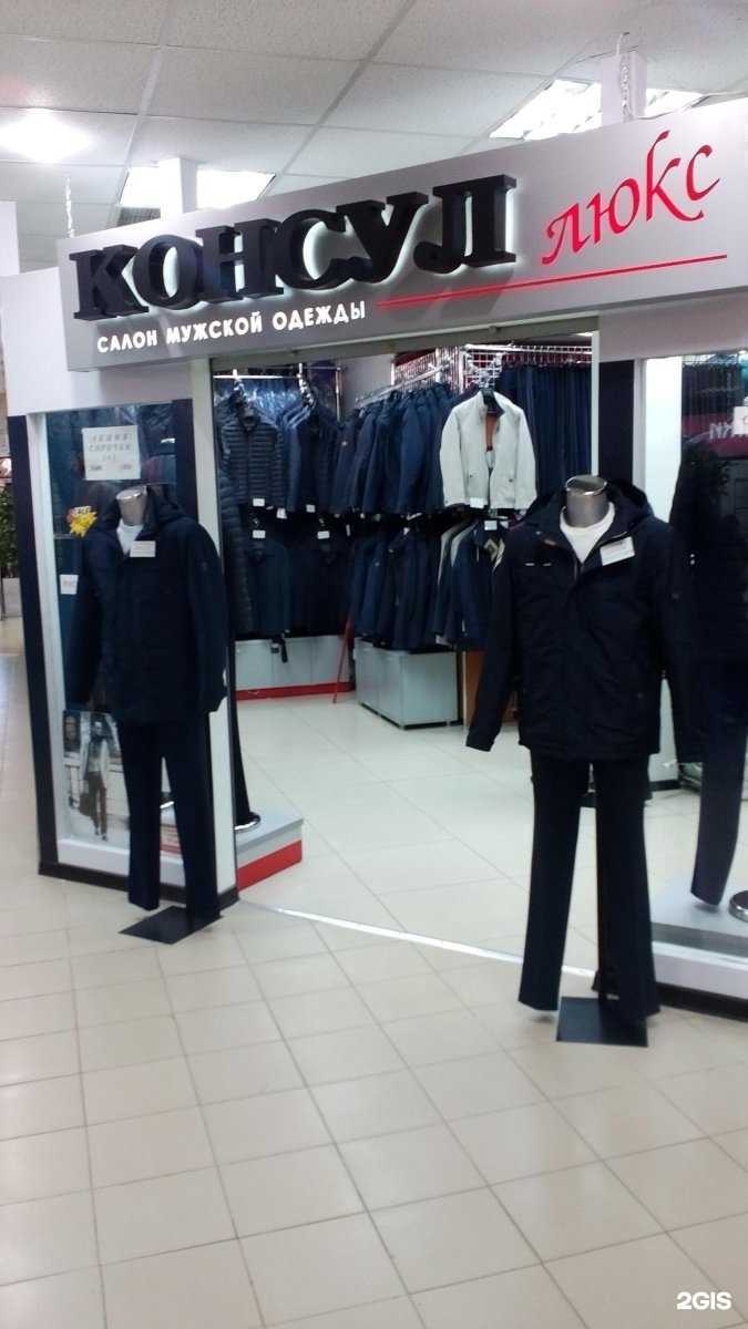 Отзывы на компанию Консул в Туле c фото