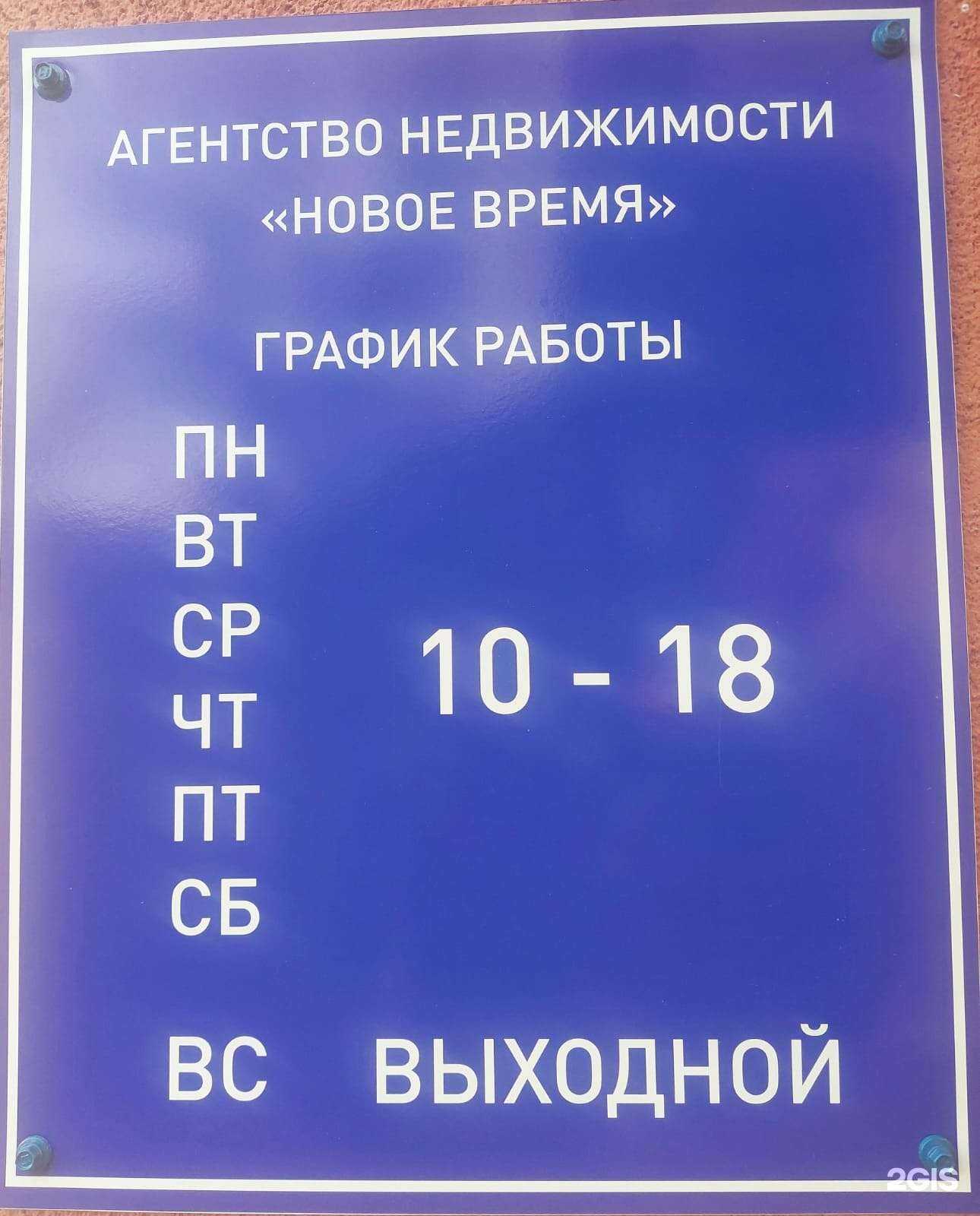 Отзывы на компанию Новое Время в г. Калининград c фото