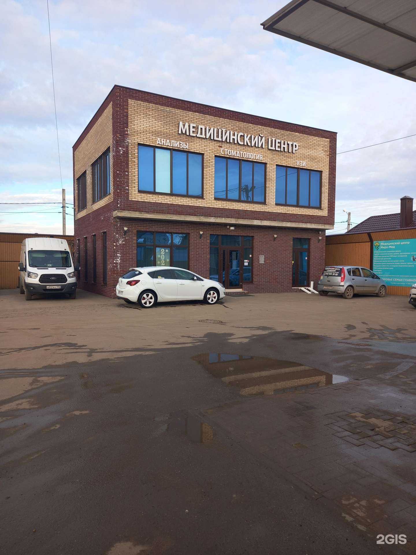 Отзывы на компанию Миро-мед в Краснодаре c фото