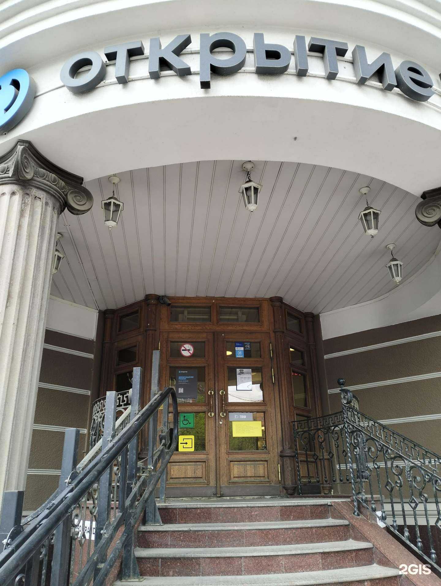 Отзывы на компанию Открытие инвестиции в г. Рязань c фото