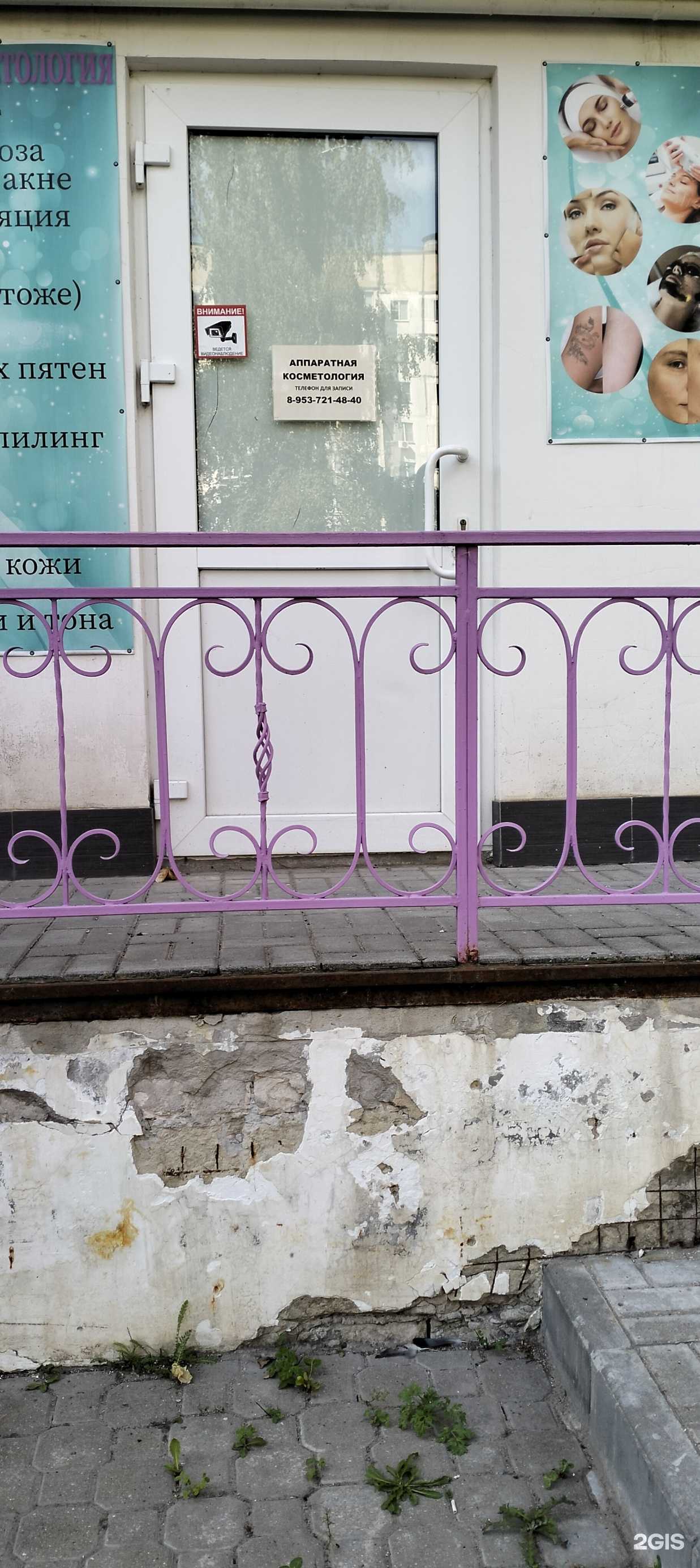 Отзывы на компанию Косметология в г. Тамбов c фото