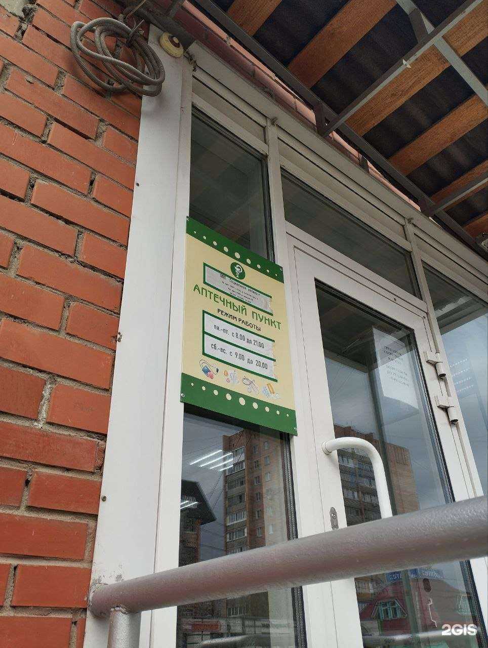 Отзывы на компанию Социальная плюс в г. Рязань c фото