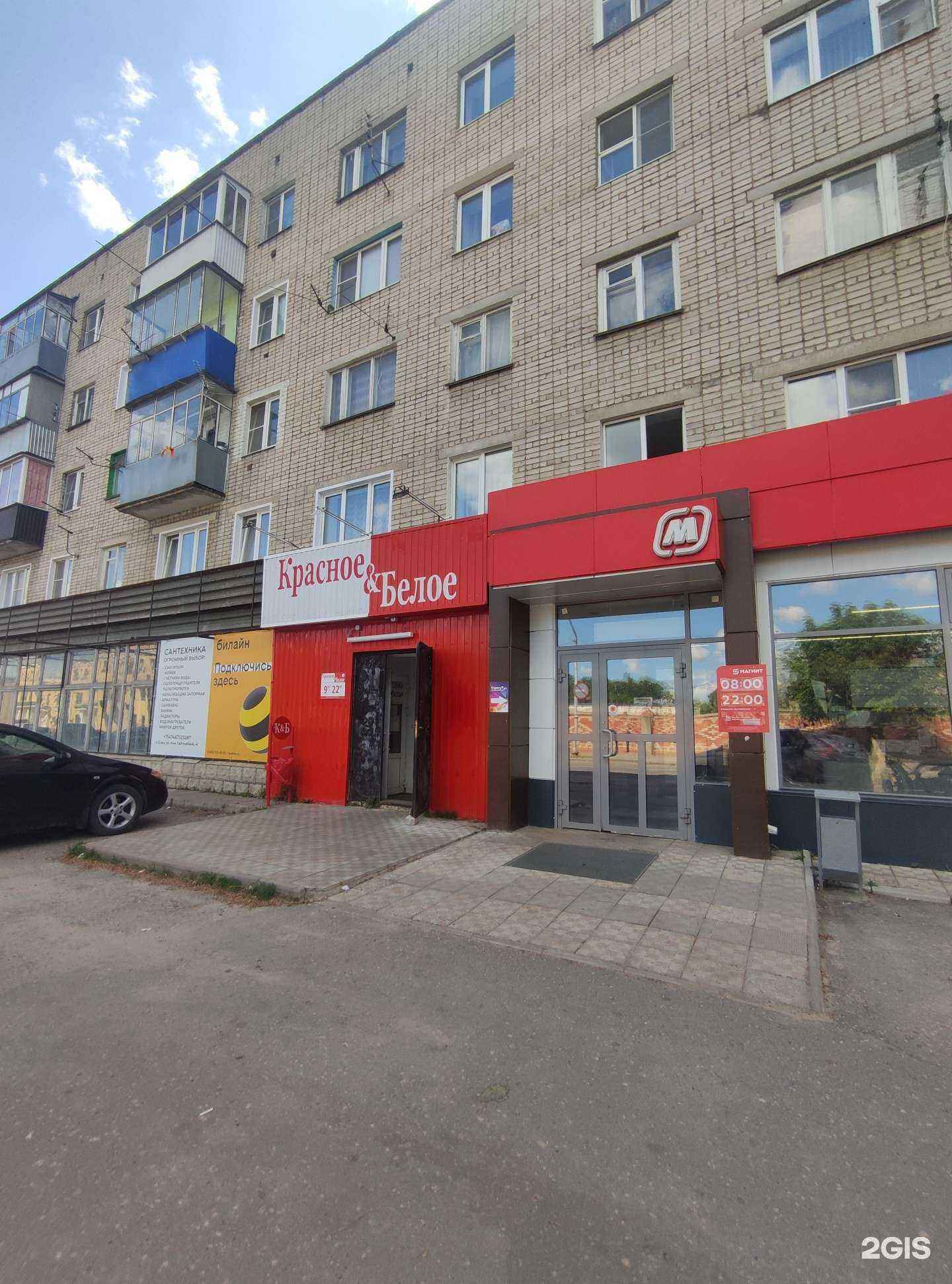 Отзывы на компанию Красное&белое в Елеце c фото