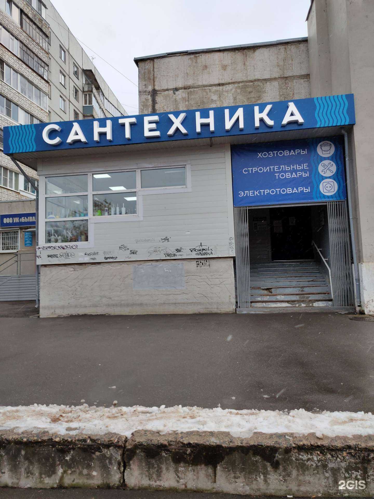 Отзывы на компанию Водолей в г. Вологда c фото