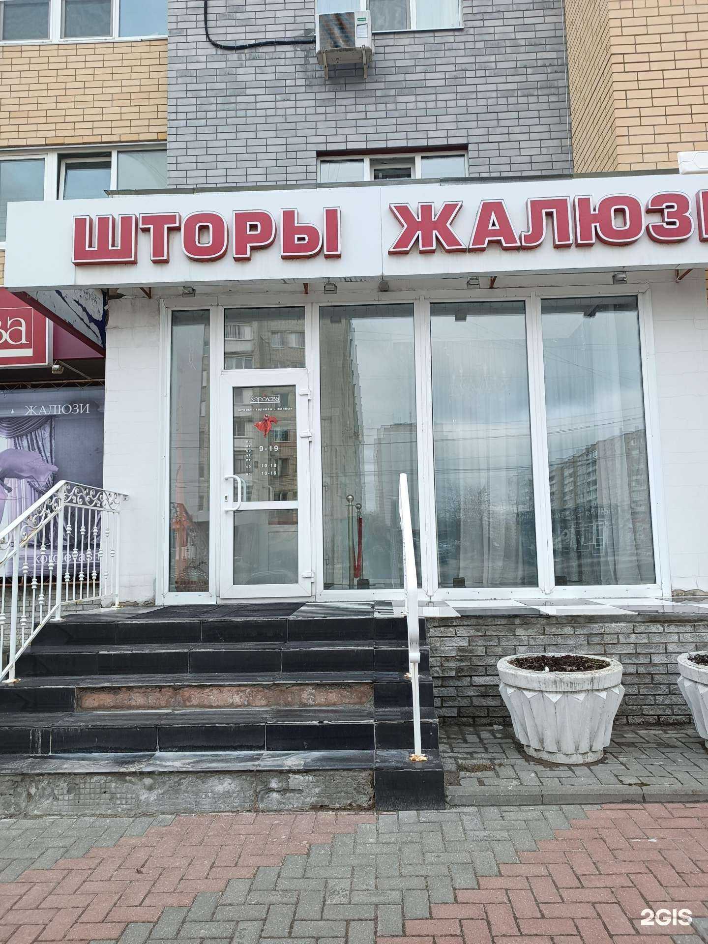 Отзывы на компанию Королева в Дзержинске c фото