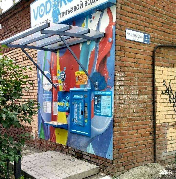 Отзывы на компанию Vodorobot в Екатеринбурге c фото