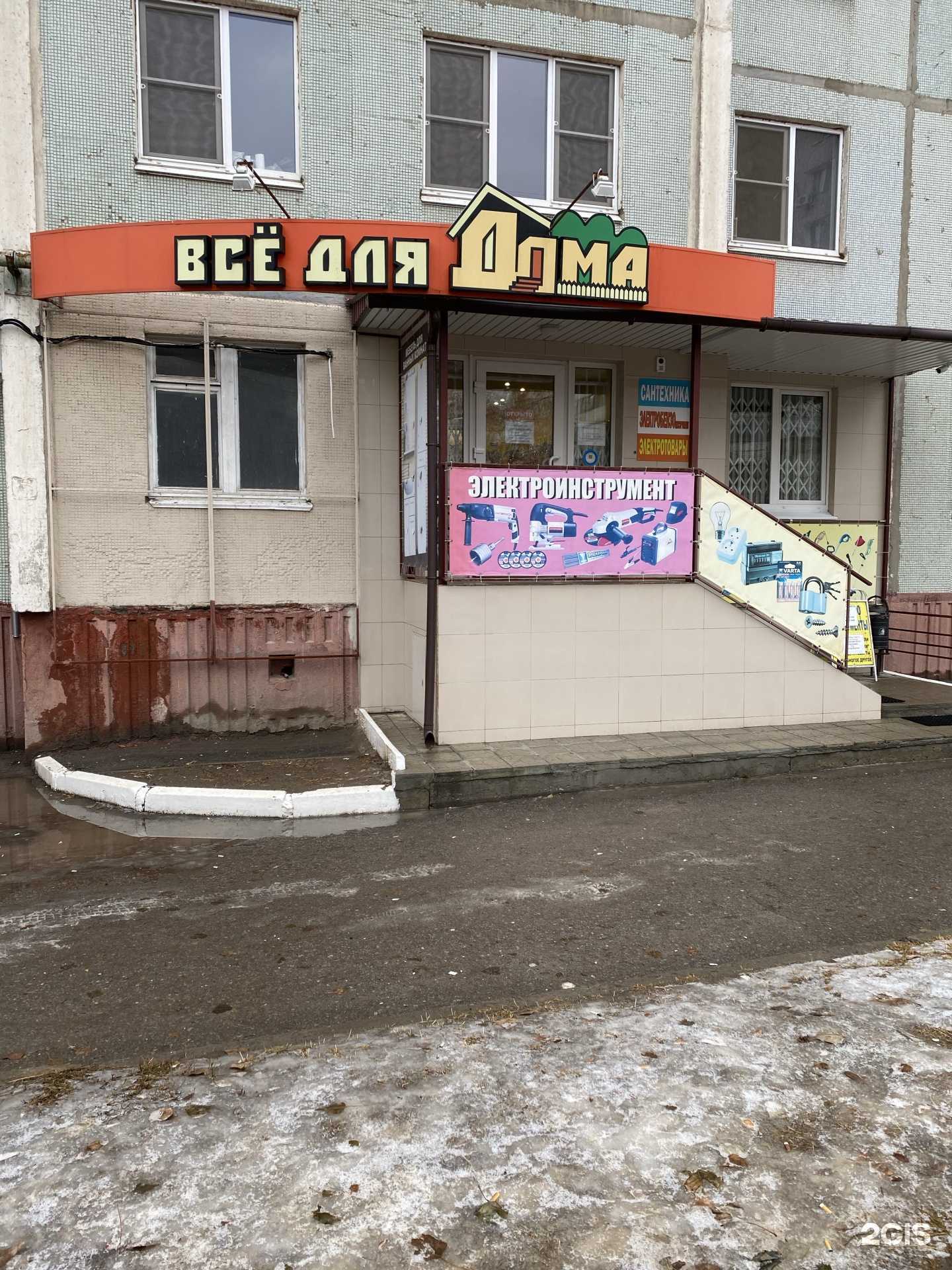 Отзывы на компанию Всё для дома в Волгограде c фото