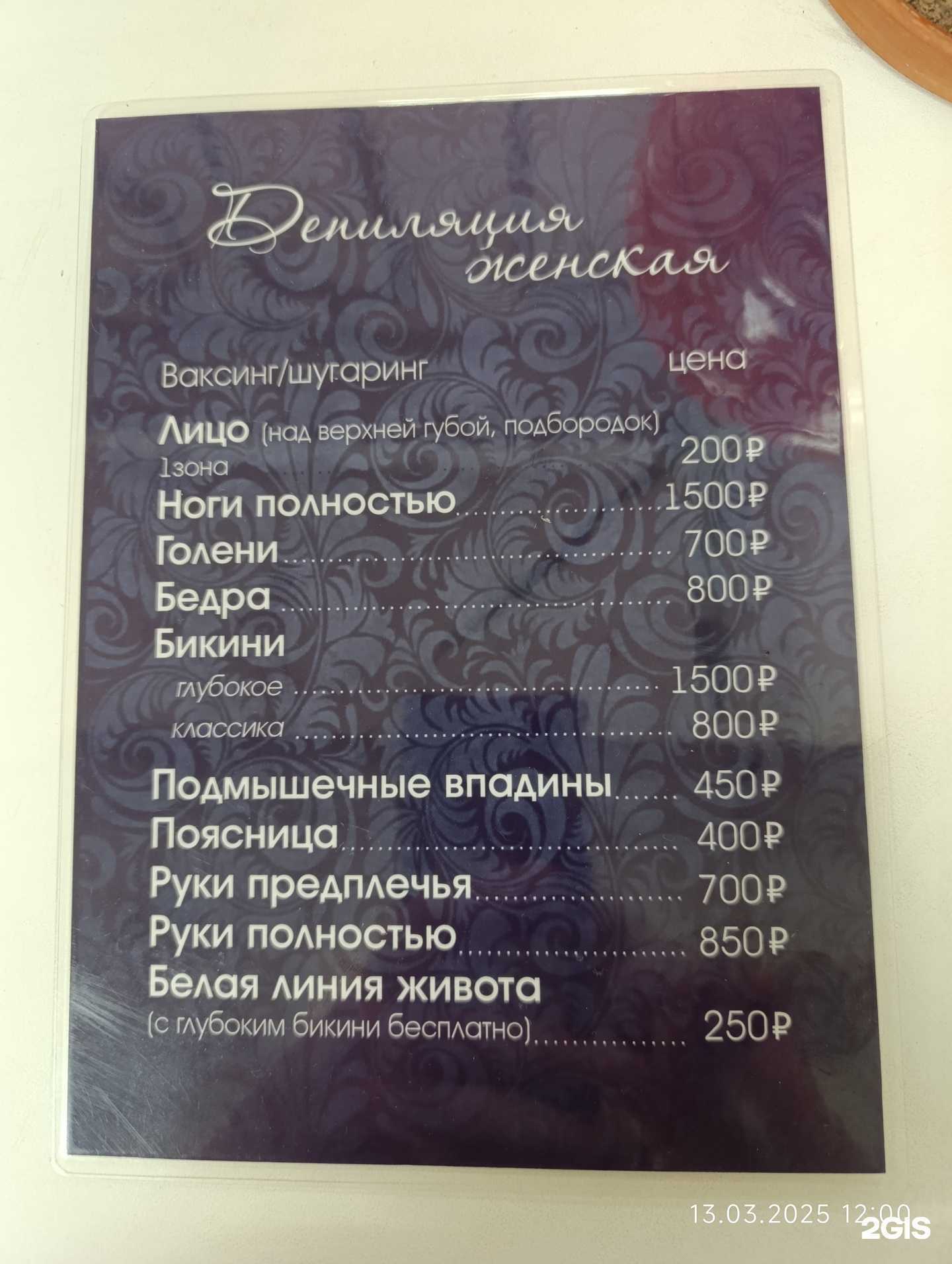 Отзывы на компанию Массажный кабинет в г. Владимир c фото