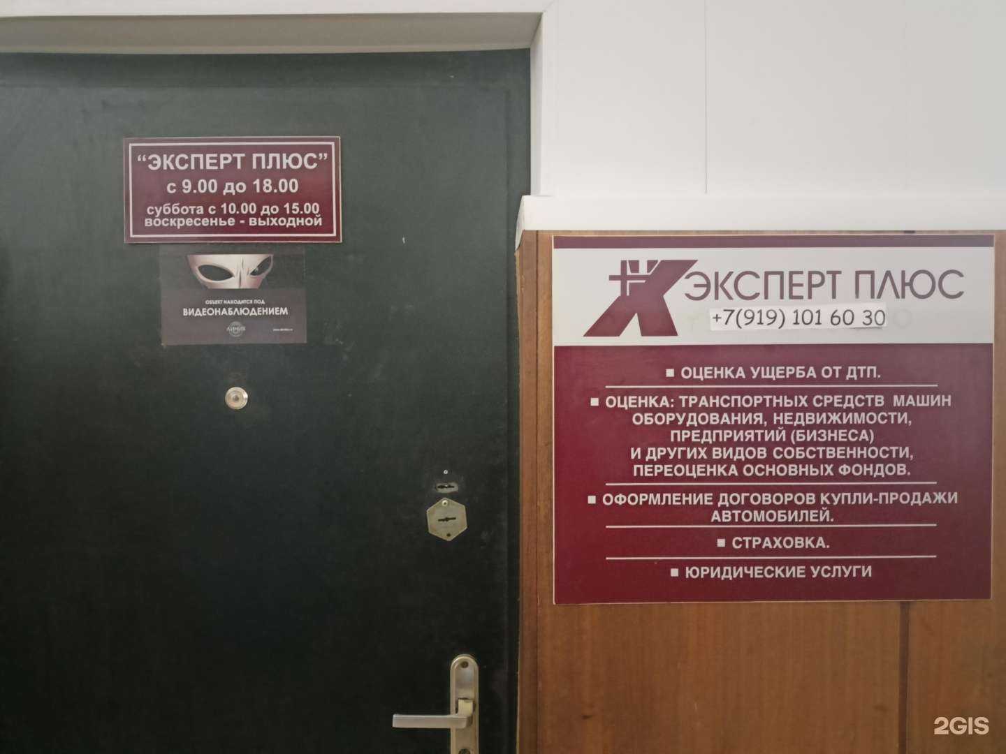 Отзывы на компанию Эксперт плюс в Сергиеве Посаде c фото