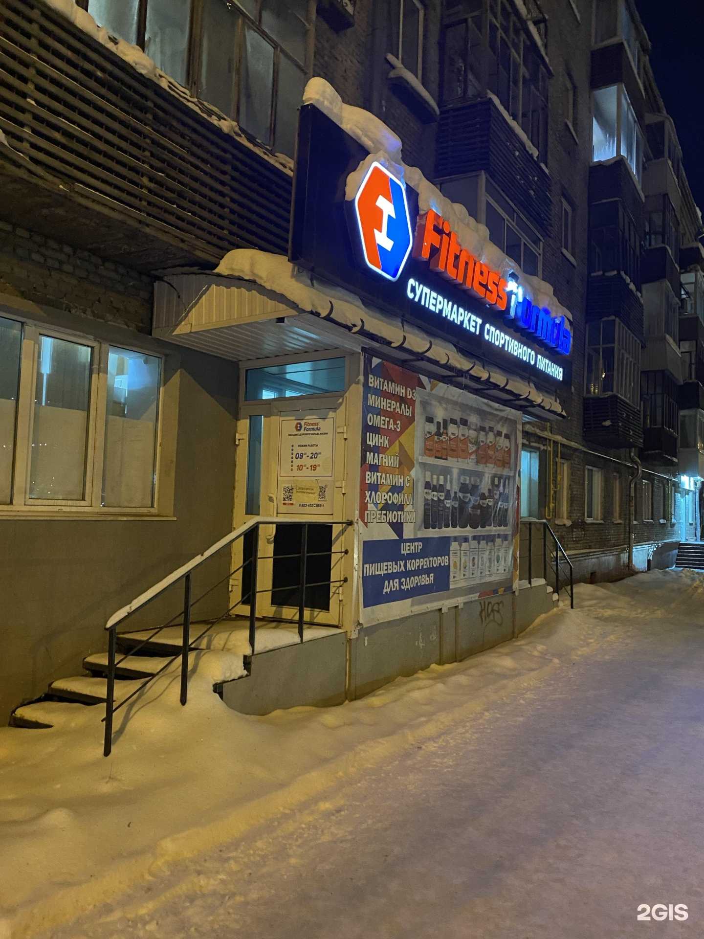 Отзывы на компанию Fitness formula в Томске c фото