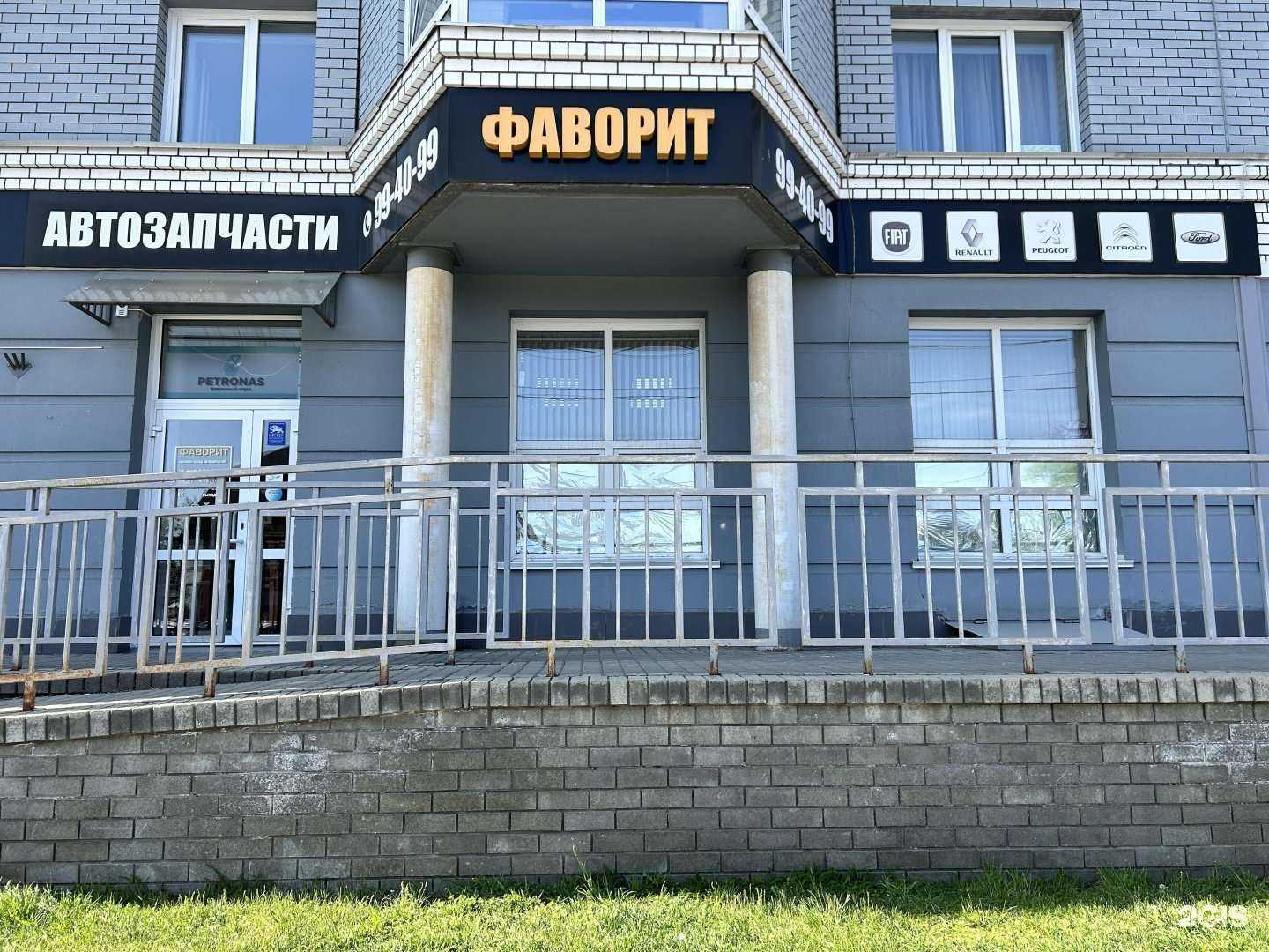 Отзывы на компанию Фаворит в Барнауле c фото
