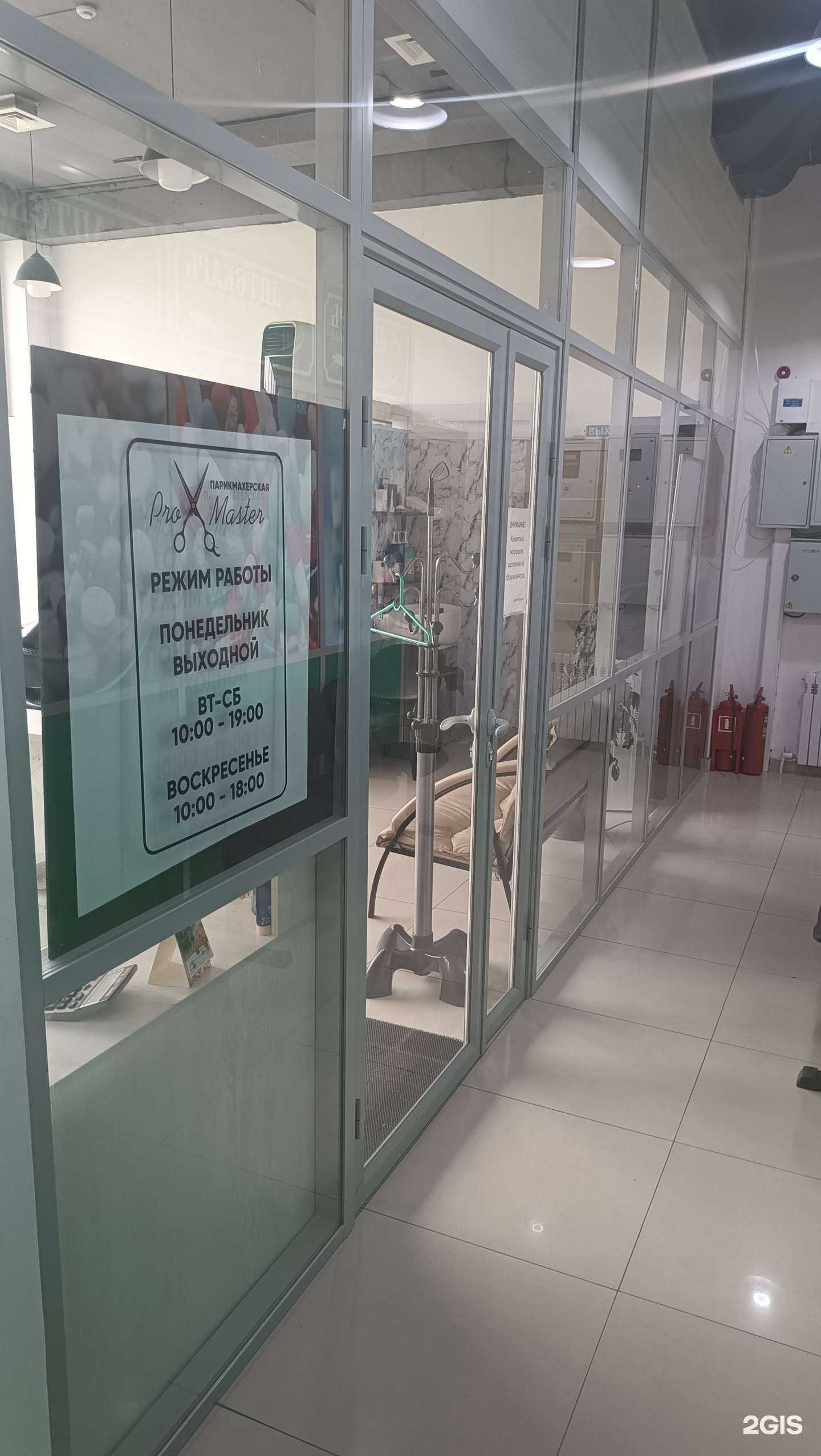 Отзывы на компанию Парикмахерская в Южно-Сахалинске c фото