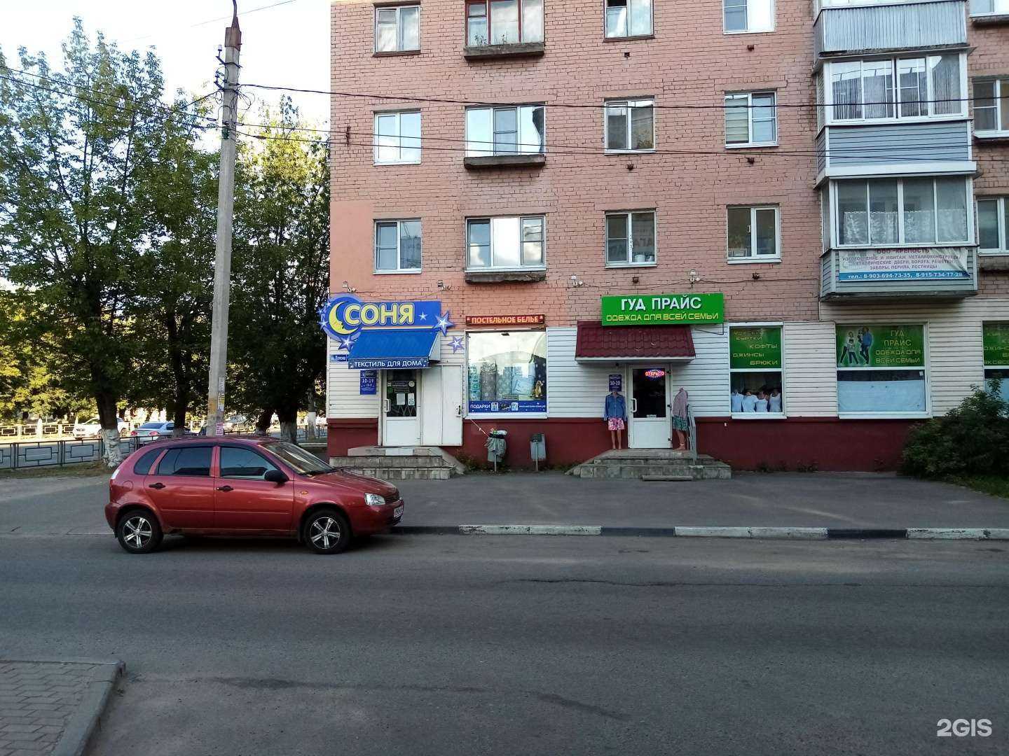 Отзывы на компанию Соня в г. Тверь c фото