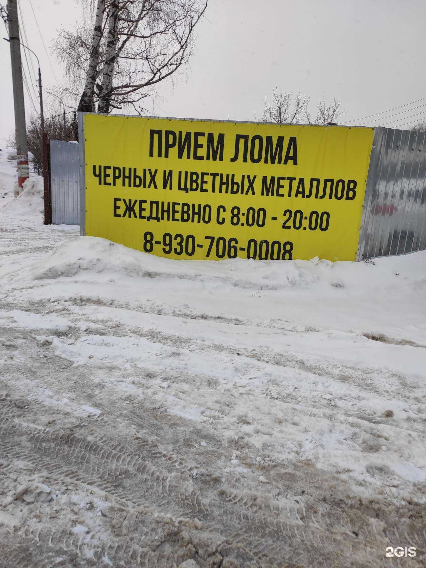 Отзывы на компанию Пункт приема металлолома в Боре c фото