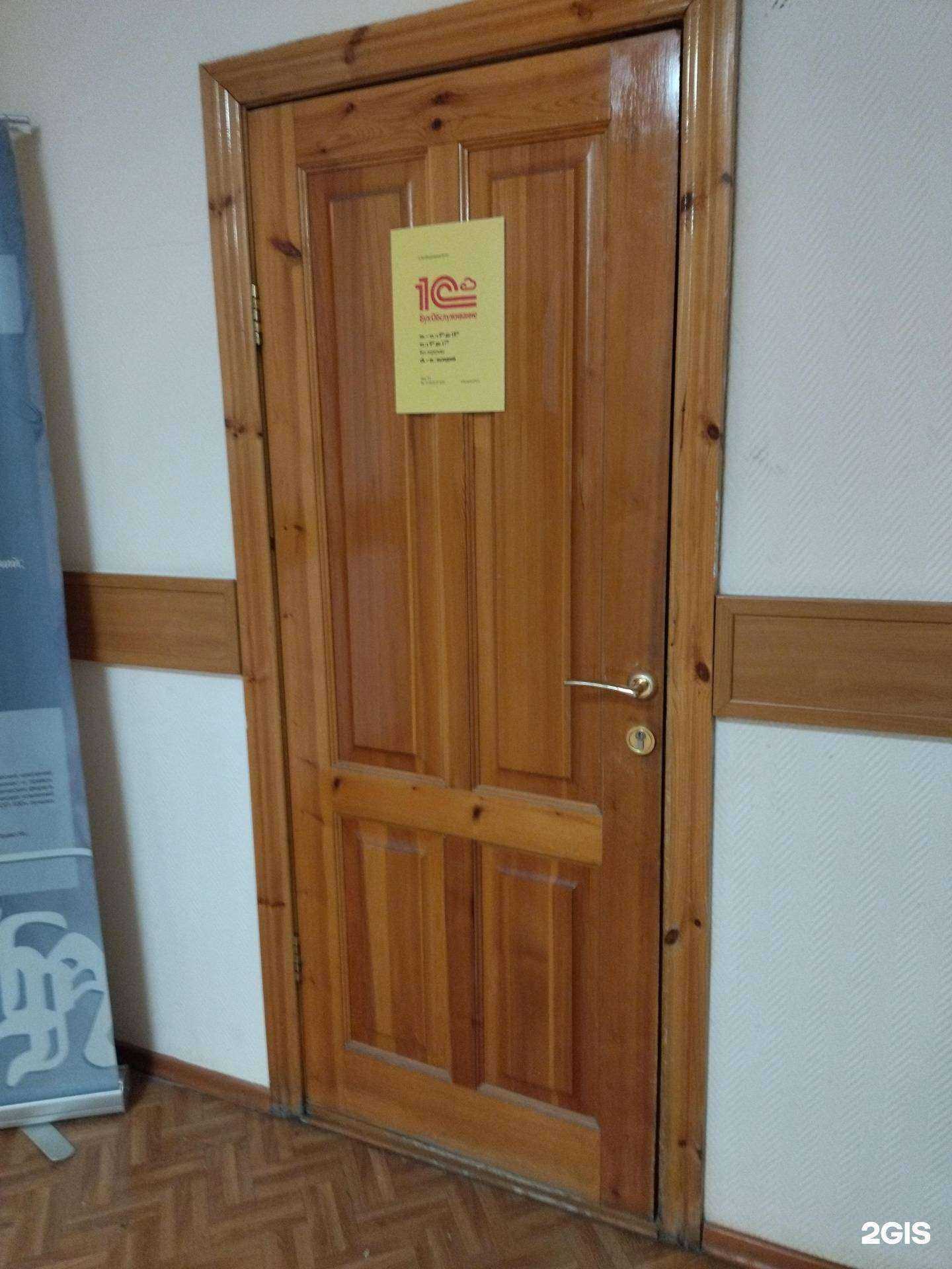 Отзывы на компанию 1С:Бухобслуживание.ТэнчПро в г. Томск c фото