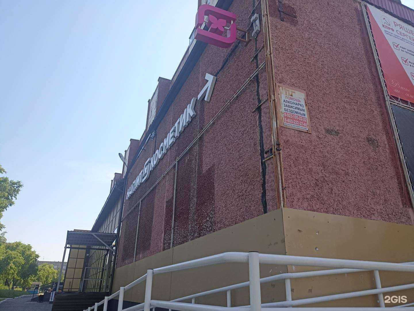 Отзывы на компанию Аэлита в Саяногорске c фото - фотография 2 из 2