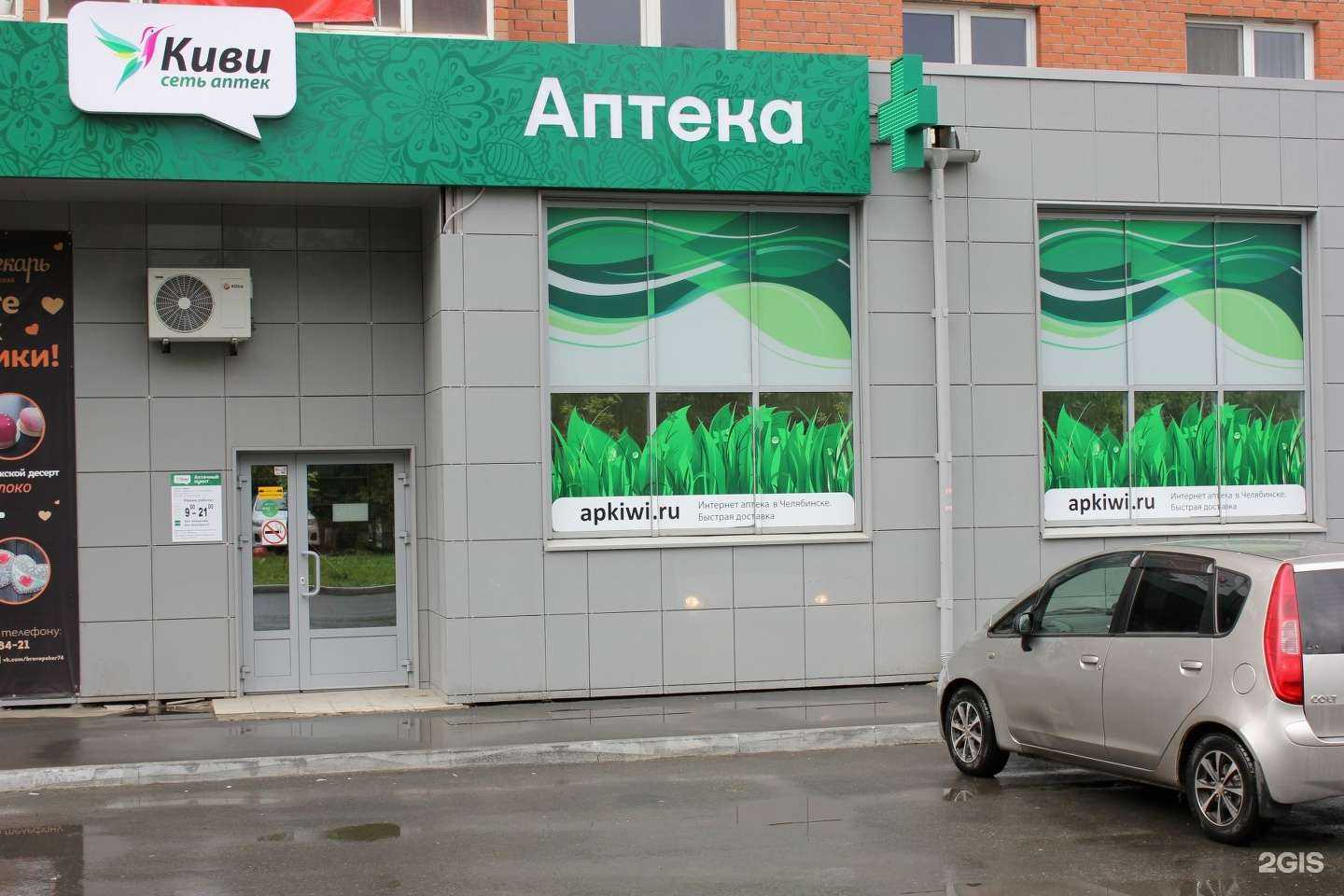 Отзывы на компанию Киви в г. Челябинск c фото