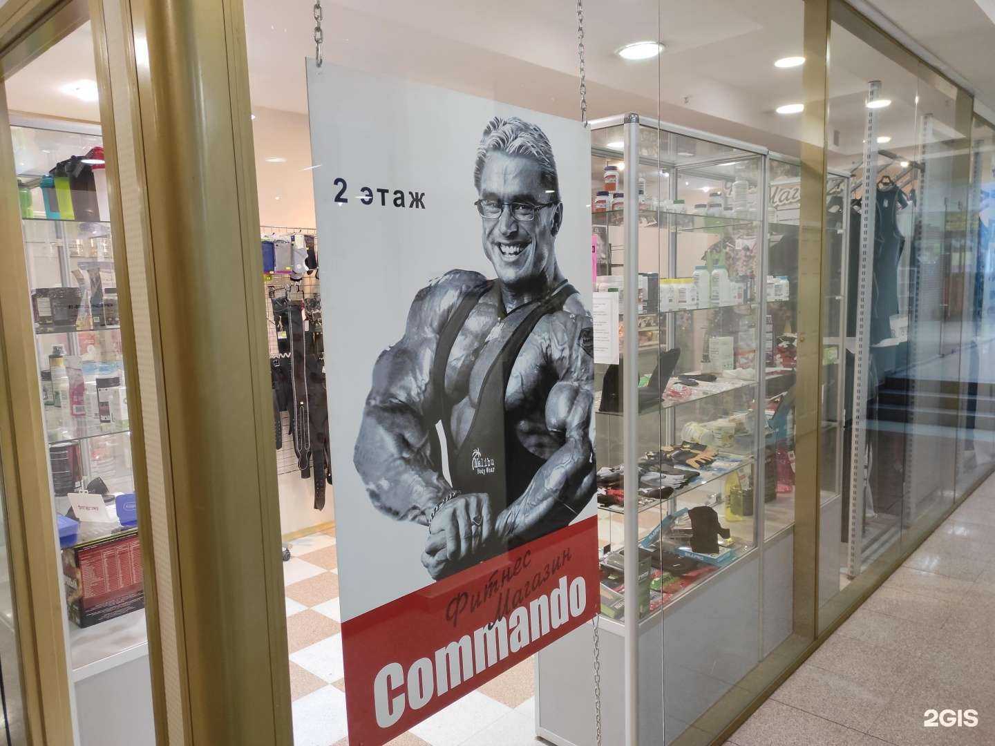 Отзывы на компанию Commando в Екатеринбурге c фото