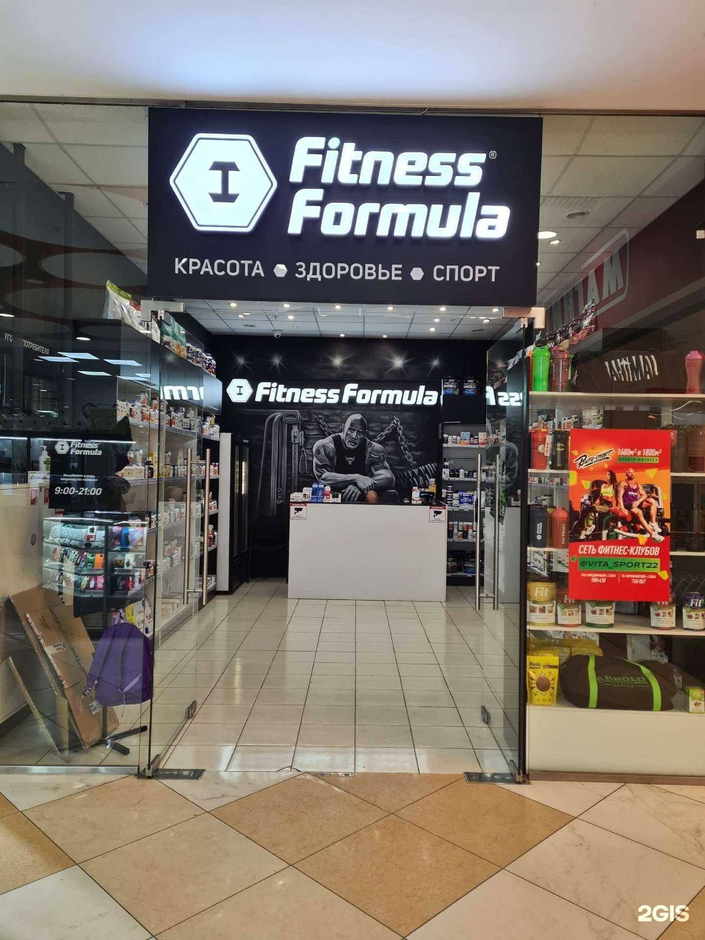 Отзывы на компанию Фитнес Формула в г. Барнаул c фото
