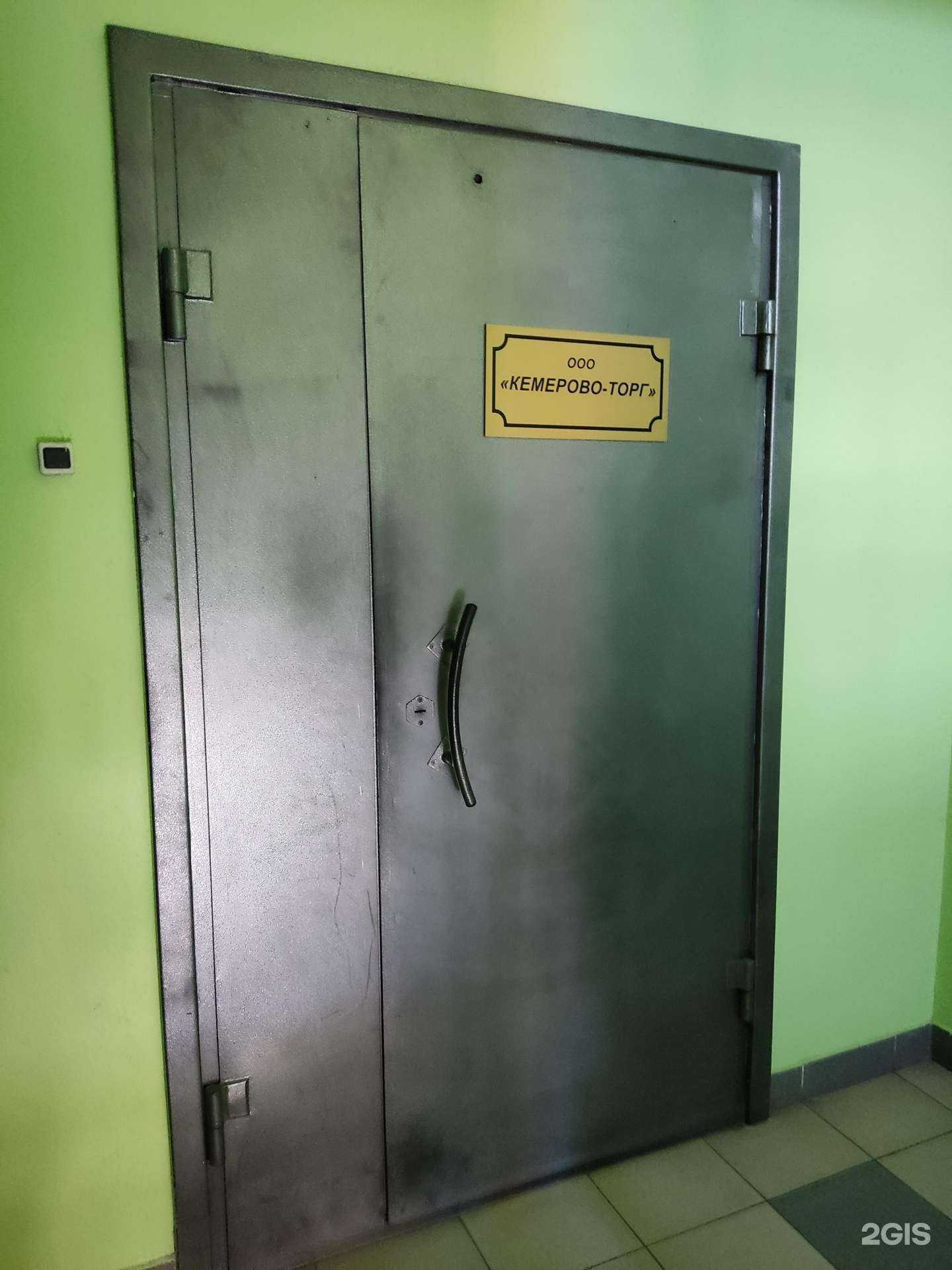 Отзывы на компанию Кемерово-Торг в г. Барнаул c фото